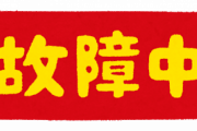敵「何もしてないのに壊れた！」ワイ「そんな訳ないだろ…」→結果ｗｗｗｗｗｗｗ