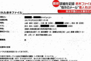 ついに赤木ファイルが開示されるも…　改ざんを指示した人物は”黒塗り”で正体不明に