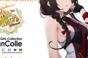 【艦これ】GOOD SMILE COMPANYより、時雨改三まさかのプラモデル化決定！