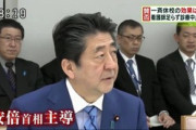安倍晋三さん「責任は全て私が取る」←これ