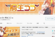 「なぜ日本人はVTuberに“投げ銭”をするのか」専門家集団が分析　上位16人に10億円が！