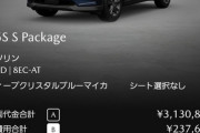 新卒ワイ、いきなり高級SUVをフルローンで購入検討ｗｗｗ