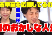 【毎日特別世論調査】無党派層、比例の投票先は立憲が最多　「まだ決めていない」39％ ★2 [ネトウヨ★]
