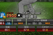 【プロスピA】益田なんでこんな人気無いの？素で球威Aになったぞ？【アニバーサリー選抜総選挙】