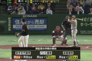 【巨人対阪神3回戦】阪神・ノイジー、二試合連続となる第2号先制ソロホームラン！！！！！！！！！！！！！