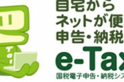 確定申告に関して、「稼いだら金を税金を払え」「自分で計算しろ」「嘘ついてもわかる」 ← これ、国が最初からやれよと思わね…？