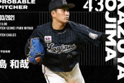 一軍試合実況　10月3日13:00～ 楽天－ロッテ (先発 田中将×小島)