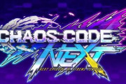 【悲報】FKDigitalが『カオスコード NEXT』を含む全ての新作ゲームを開発中止に　2017年にプロデューサーの弟が死去し、精神的に困難な状況に