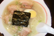 塩ラーメンって上手いよな