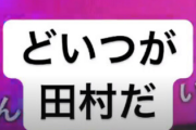 【櫻坂46】フワちゃん、田村保乃にロックオンwwww
