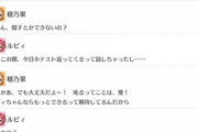 ルビィちゃん、小テストで酷い点数を取ってしまい穂乃果に相談する【毎日劇場】