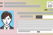 【新政策】マイナンバーカード、凄いことになりそうｗｗｗｗｗｗｗｗｗｗｗ