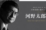 【正論】河野太郎、ガチギレ「デジダル庁の職員は朝の4時まで残業してる。これ以上マイナンバートラブルに文句言うな！」