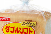 【朗報】最強の食パン、「ダブルソフト」に決まる
