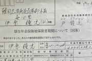 連行で高給取りって無いだろ　～　【韓国】 佐渡金山で働いた朝鮮人は自発的に行った？それとも強制連行？雇用労働部長官の回答に批判殺到