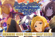 【アイマスセルラン】6位スタレ19位学マス30位ウマ娘31位原神60位ブルアカ169位ザ・アンツ187位デレステ302位ミリシタ381位アリ帝国452位シャニソン534位シャニマス