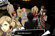 【悲報】ワイ、「ペルソナ5」のせいでRPGにギャルゲーがくっついてないとプレイできなってしまう