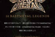 BABYMETAL「-10 BABYMETAL YEARS-」 にまつわる問題を10問出題！