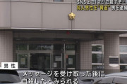 SNSで「殺すぞ」と脅迫された男性、怖くなって自殺