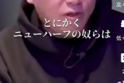 【朗報】ホリエモン、ニューハーフの素晴らしさを熱弁する