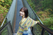 日向坂46松田好花、高さ70mのつり橋で無邪気な笑顔　1st写真集から先行カット解禁