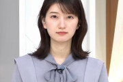 【悲報】TBS・吉村恵里子アナ(かわいい、性格いい、欅坂46オーディション落ち)、何故か人気がない （※画像あり）
