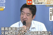 【悲報】百条委員会の兵庫県議、なぜか一身上の都合により突然辞職
