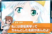 藤商事 主要キャラ3人による「Pとある魔術の禁書目録」の特徴紹介動画が公開