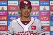 楽天が今江監督に続投要請せず　交流戦初優勝もAクラス入り叶わず　１年で交代へ