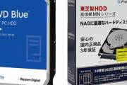 8TBのHDD買うんだけどウェスタンデジタルと東芝どっちが良いの？