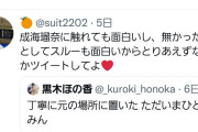 【大崎甘奈】相当のツイ廃だったのに騒動が発覚した10/8以降は1回もツイートしてないンゴ・・・