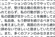 安楽(👿レッドデビルズ所属)「ボクは後輩が大好きで、いじめした事なんてないんやが...」