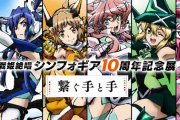 シンフォギア10周年記念展 in 大阪が開催終了。11月5日からは名古屋で開催