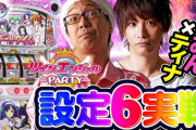 【後編】サミーが「パチスロツインエンジェルPARTY」こしあん＆ティナ最速設定6実戦動画公開！第二弾Twitterキャンペーンも実施中