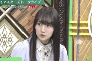 賀喜遥香ちゃんの表情の変化をまとめてみた結果ｗｗｗ【乃木坂46】