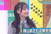 【日向坂46】黒髪ハーフツインひよたんが可愛すぎる。