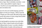日本下げしてないと死ぬ病気　〜　海外メディア 「日本のコンビニ、死ぬほどおいしい」 →東京新聞 「『ニッポン、スゴイ』やめろ」
