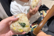 【悲報】イオンに「おにぎり」を持参した母親、叩かれてしまうｗｗｗｗ