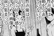 【朗報】ドヤコンガ、X民に再評価される！「彼氏いるのにクリスマスレスバしてて凄い」←5万いいね