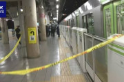 【悲報】山手線通り魔「幼いころに虐待を受けていて、人の優しさを知らない・・・」