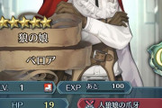 【FEH】ベロアの錬成も割ともうすぐだけど強くなりそうだな