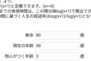 【衝撃】50歳になると、体感時間で『人生の90%』が経過していると判明