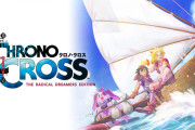 【ソフト情報】『クロノ・クロス：ラジカル・ドリーマーズ エディション』等リリース！2022年4月4日～4月10日にNintendo Switchで発売されるゲームを紹介!!