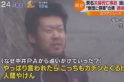 【戦慄】煽り運転の「カチンとくるけん」のやつ、懲役18年判決になるも裁判官を脅す