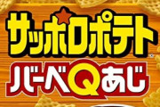 J( ‘ｰ`)し「スナック買ってきたわよ」 彡(^)(^)「やったぜ」ﾄﾞﾀﾄﾞﾀ