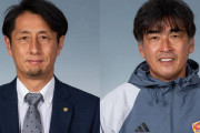 【ベガルタ仙台】伊藤彰監督の退任を発表　後任はコーチの堀孝史氏