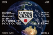 16日から開催のアジアプロ野球チャンピオンシップ2023、テレビ中継なしｗｗｗｗｗ