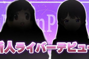 【にじさんじ】ＦＭＰ組、デビュー決定！委員長なんやその挨拶は？