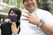【超画像】へずまりゅう、本田翼似の美女(30)と結婚！！