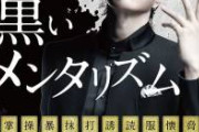 【朗報】GACKTさん、反社のチンピラを一瞬で見抜き三流タレントと格の違いを見せつける